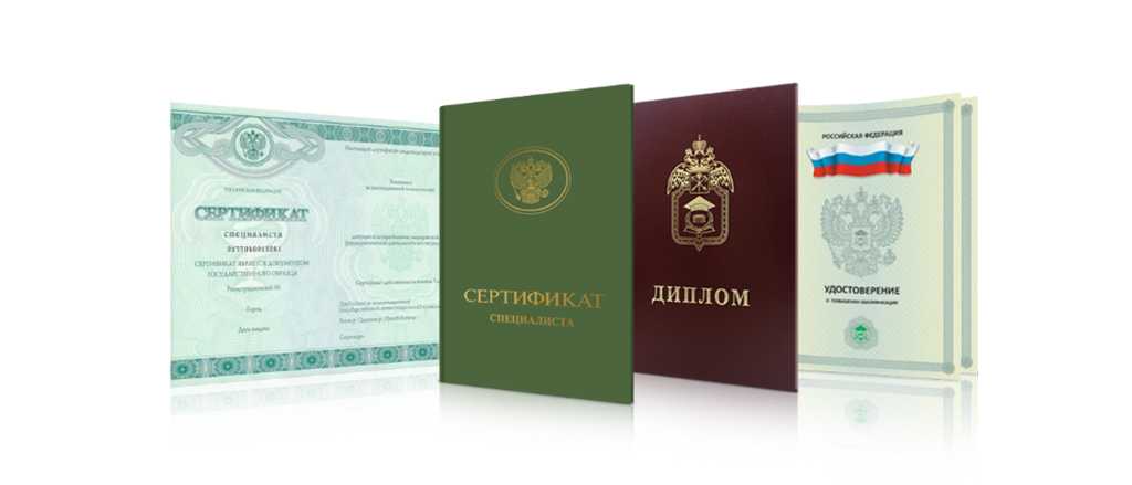 Купить диплом медсестры идеальное решение для успешной карьеры